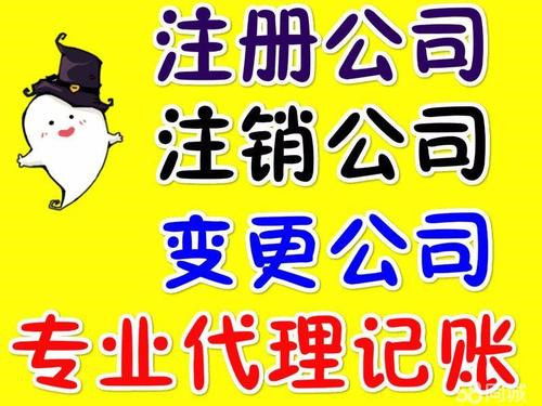 2021年杭州公司注冊(cè)手續(xù)及電信業(yè)務(wù)代辦指南