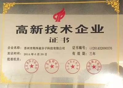 綠色領(lǐng)跑者的初心 蘇州邦涔科技推動環(huán)保技術(shù)新征程